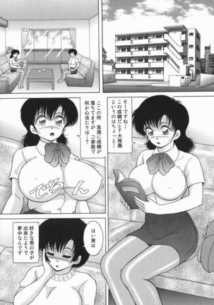 Jogakusei Maetsu no Kyoukasho - The Schoolgirl With Shameful Textbook. Page #138