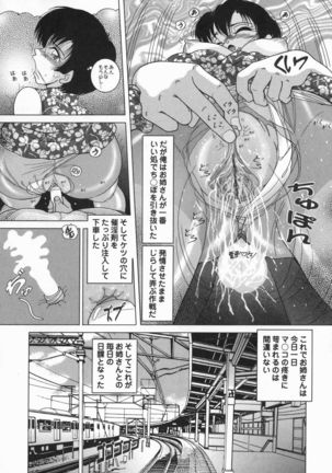 Jogakusei Maetsu no Kyoukasho - The Schoolgirl With Shameful Textbook. Page #80
