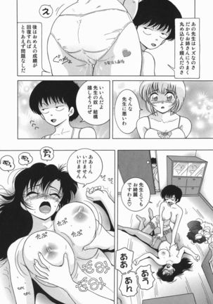 Jogakusei Maetsu no Kyoukasho - The Schoolgirl With Shameful Textbook. Page #142
