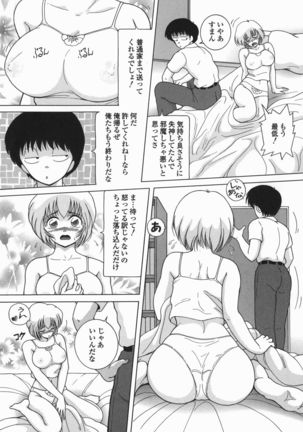 Jogakusei Maetsu no Kyoukasho - The Schoolgirl With Shameful Textbook. Page #45