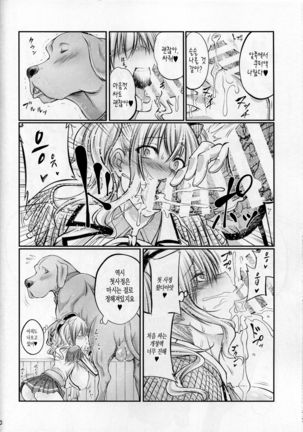 Juukan Collection - Nazo no Renshuu Junyoukan to Doitsu Kuubo Toujou Page #9