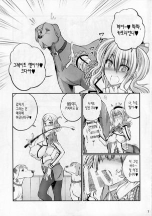 Juukan Collection - Nazo no Renshuu Junyoukan to Doitsu Kuubo Toujou Page #6