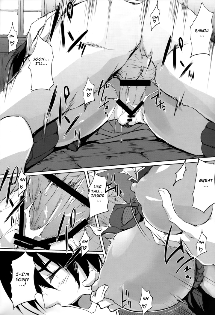 Mama Naru Mono.
