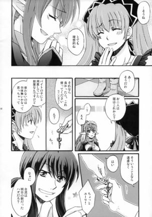 SWEET BUNNY Page #13