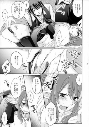 SWEET BUNNY Page #24