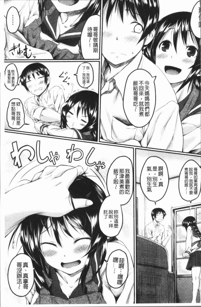 Zetsubou Shoujogun