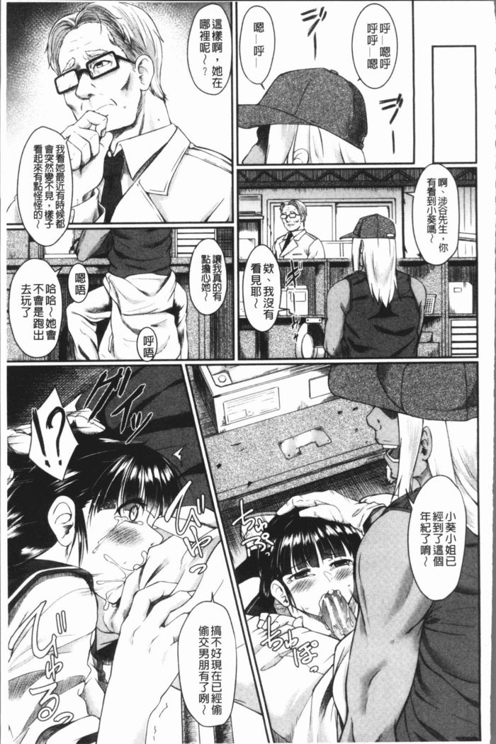 Zetsubou Shoujogun