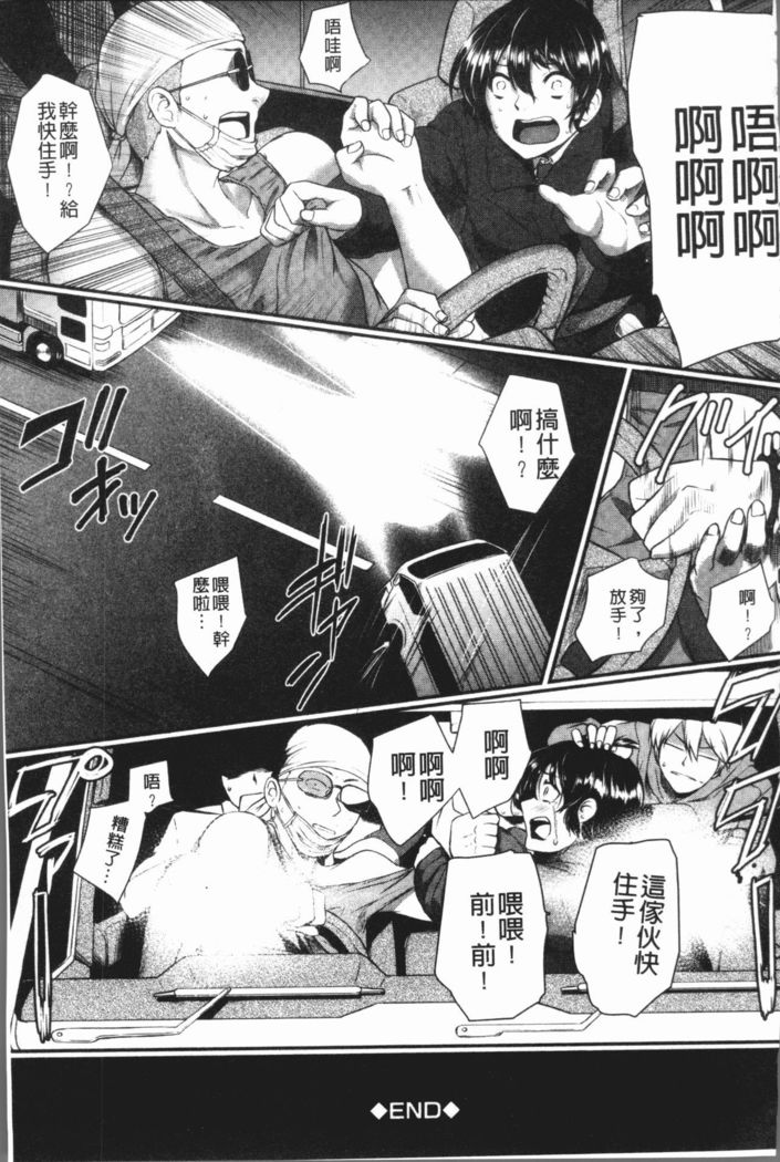 Zetsubou Shoujogun