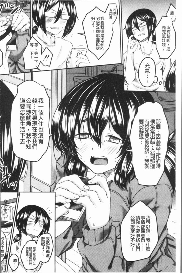 Zetsubou Shoujogun