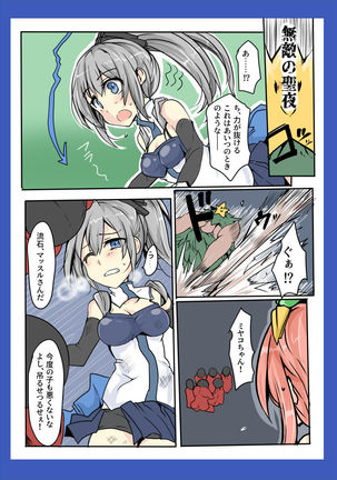 Majutsu Gakuto Alice ~vs Christmuscle~ Page #6