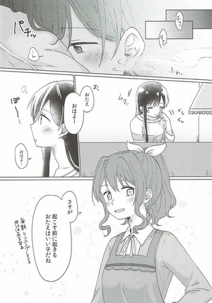 今日、うち泊まっていく？ Page #55