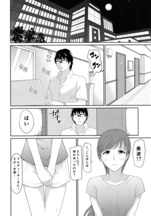 Minami Underground Page #3