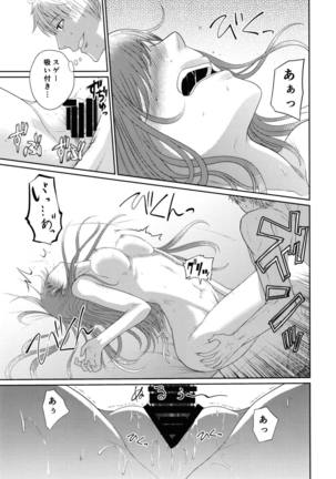 Minami Underground - Page 12