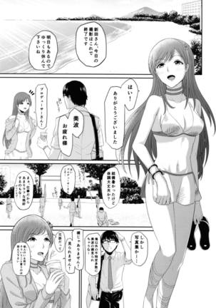 Minami Underground Page #2
