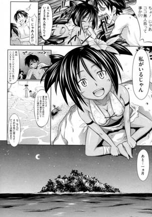 Futari Dake no Island Page #4