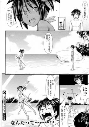 Futari Dake no Island Page #24