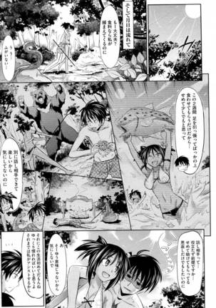 Futari Dake no Island Page #5