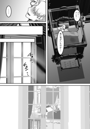 Inran meido wa go hōshi shimasu - Page 38