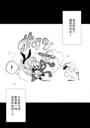 Sapphire-san to Sukebe Suru ? - Page 3
