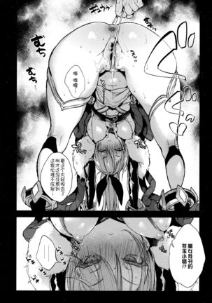 Sapphire-san to Sukebe Suru ? - Page 8