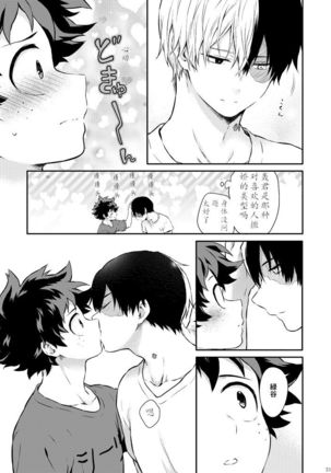 usonokimigahontonobukunihatimitumitainausonatuku Page #14