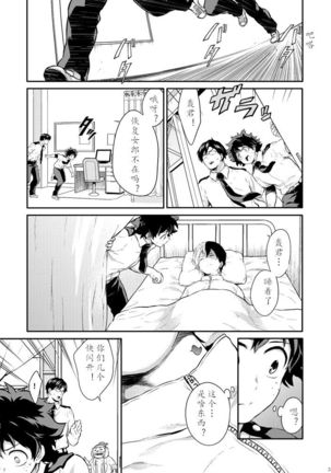 usonokimigahontonobukunihatimitumitainausonatuku - Page 4