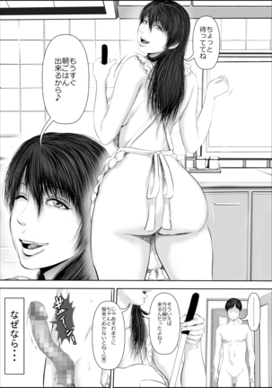 Nee-san Fuku o Kite Kudasai | Nee-san, please put on your clothes Page #43