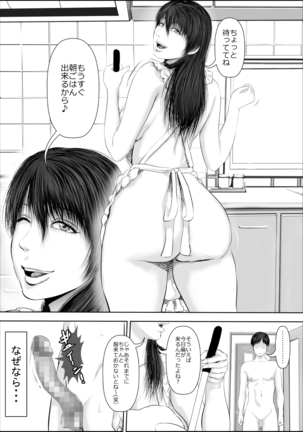 Nee-san Fuku o Kite Kudasai | Nee-san, please put on your clothes - Page 43