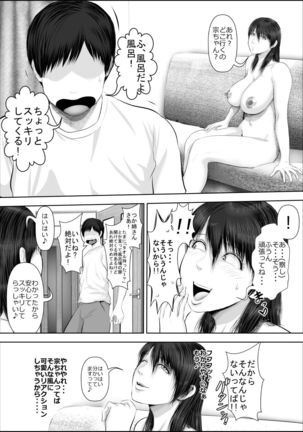 Nee-san Fuku o Kite Kudasai | Nee-san, please put on your clothes Page #9