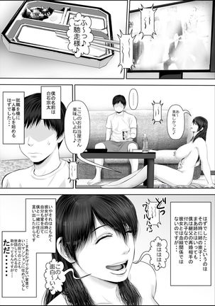 Nee-san Fuku o Kite Kudasai | Nee-san, please put on your clothes Page #5