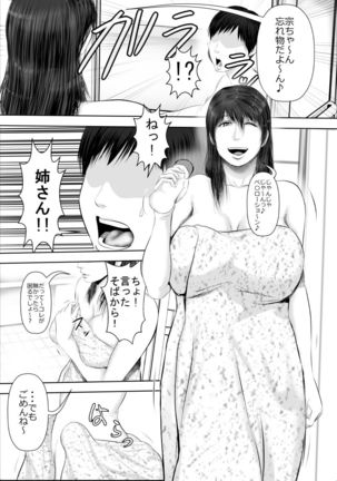 Nee-san Fuku o Kite Kudasai | Nee-san, please put on your clothes Page #11