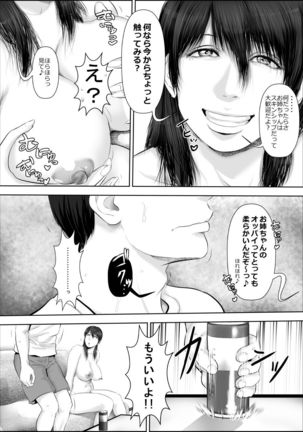 Nee-san Fuku o Kite Kudasai | Nee-san, please put on your clothes Page #8