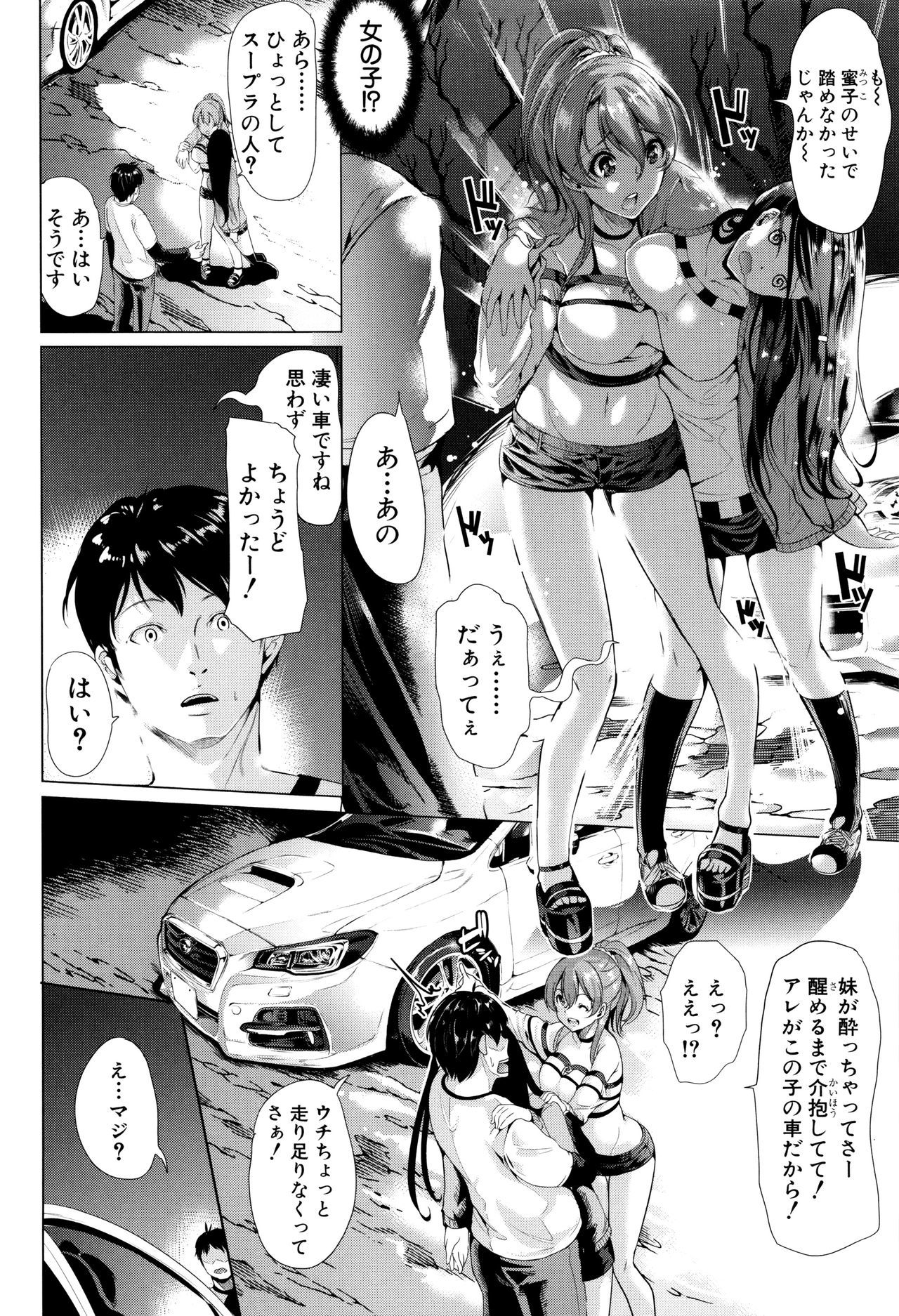 Read Car Life . Car Sex online for free | Doujin.sexy