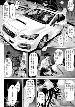 Car Life . Car Sex Page #11