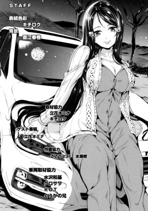 Car Life . Car Sex Page #190