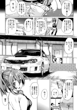 Car Life . Car Sex Page #128