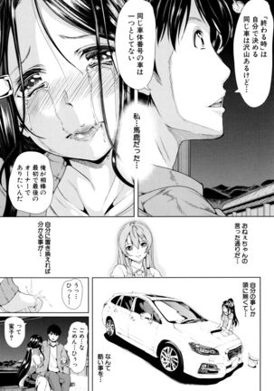 Car Life . Car Sex Page #48