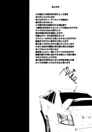 Car Life . Car Sex Page #192