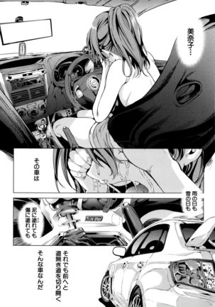 Car Life . Car Sex Page #130