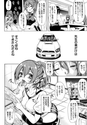 Car Life . Car Sex Page #103