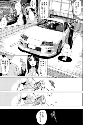 Car Life . Car Sex Page #82