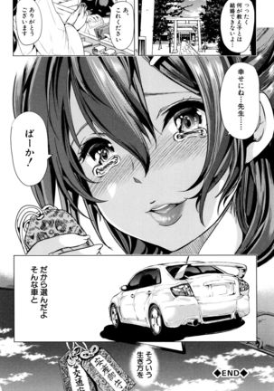 Car Life . Car Sex Page #131