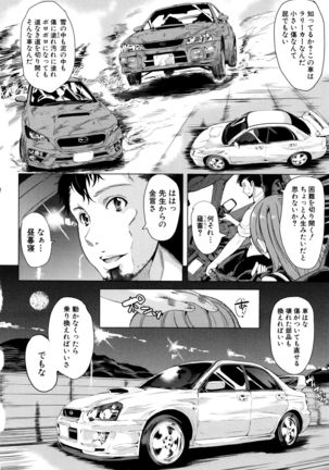 Car Life . Car Sex Page #93