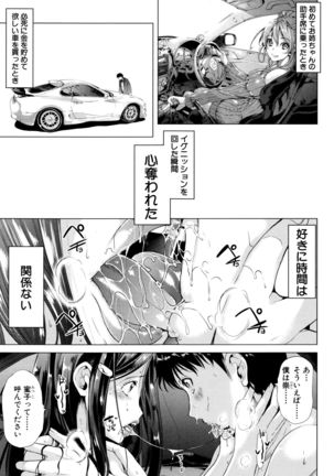 Car Life . Car Sex Page #16