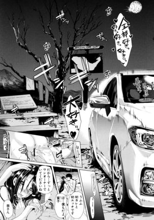 Car Life . Car Sex Page #40