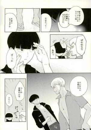 スナオなあんたに恋してる。 Page #10