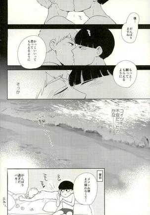 スナオなあんたに恋してる。 Page #24