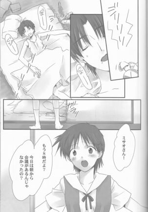 Ore no Doukyonin ga Konnani Kawaii Wake ga Nai - Page 5