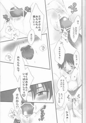 Ore no Doukyonin ga Konnani Kawaii Wake ga Nai - Page 23
