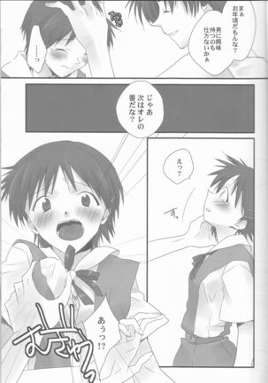 Ore no Doukyonin ga Konnani Kawaii Wake ga Nai Page #13